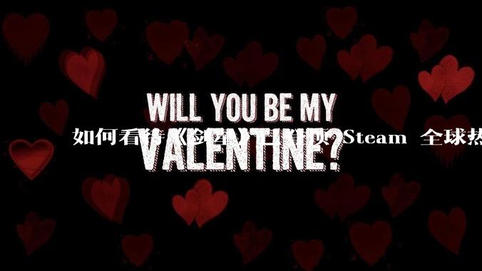 如何看待《剑星》已登顶 Steam 全球热销榜?