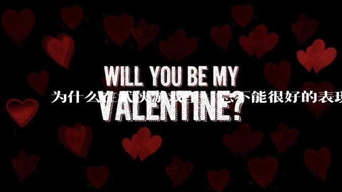 为什么在武侠游戏里,总不能很好的表现出轻功的特色呢?