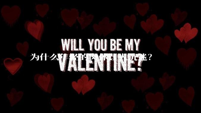 为什么年轻的肉体让人沉迷?