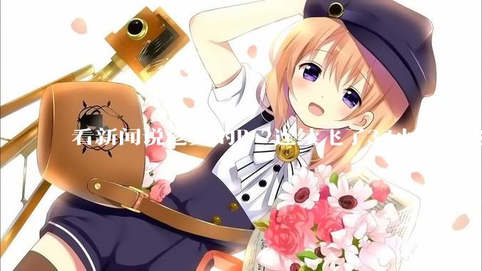 看新闻说老美的B-2连续飞了37小时,飞行员的吃喝拉撒怎么解决?