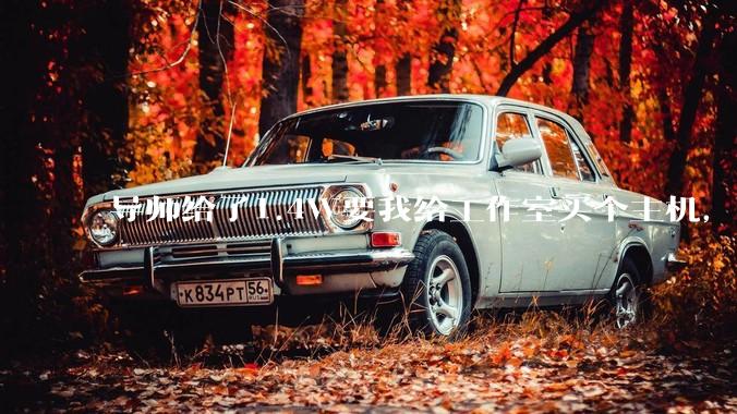 导师给了1.4W要我给工作室买个主机,是整机还是自己配?