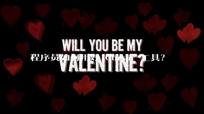 程序员如何用好 Cursor 工具?