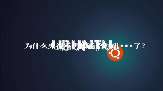 为什么央视不再报道洛杉矶***了?