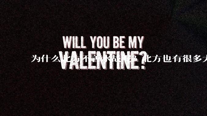 为什么北方不善水战呢?北方也有很多大江大河呢?