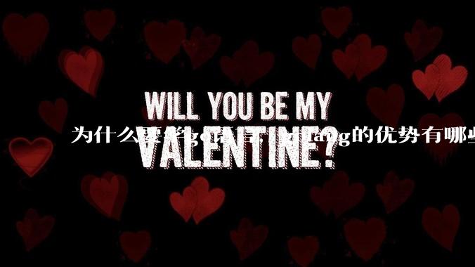 为什么要学go语言,golang的优势有哪些?