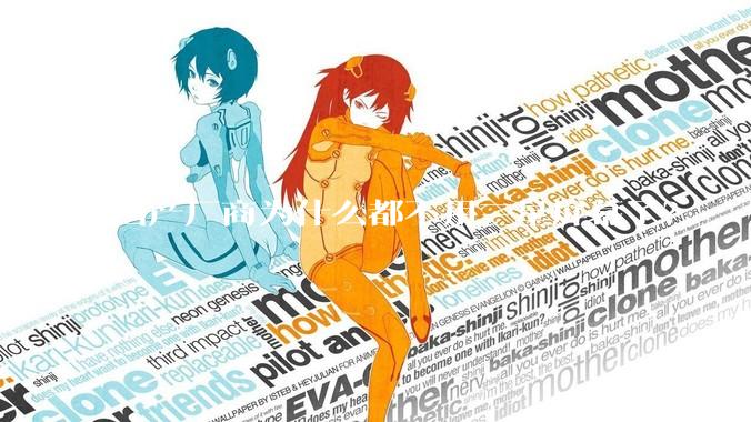 国产厂商为什么都不用三星屏幕了?