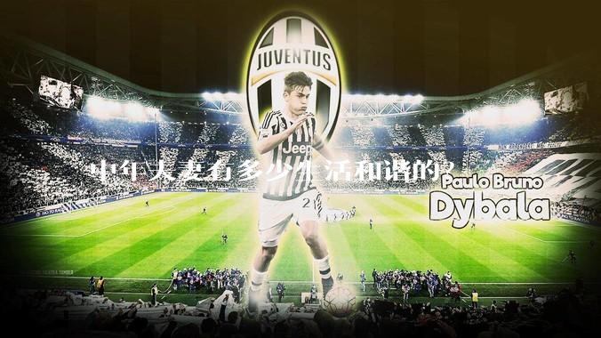 中年夫妻有多少生活和谐的?