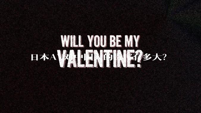 日本AV对中国人的毒害有多大?